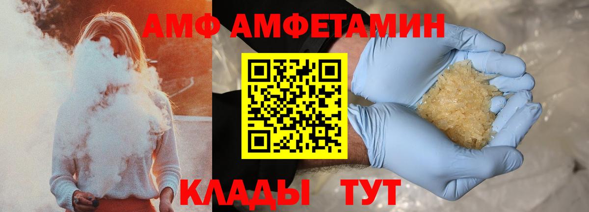 Междуреченск  АМФЕТАМИН  АМФЕТАМИН  Amphetamine Premium  Вход с VPN 