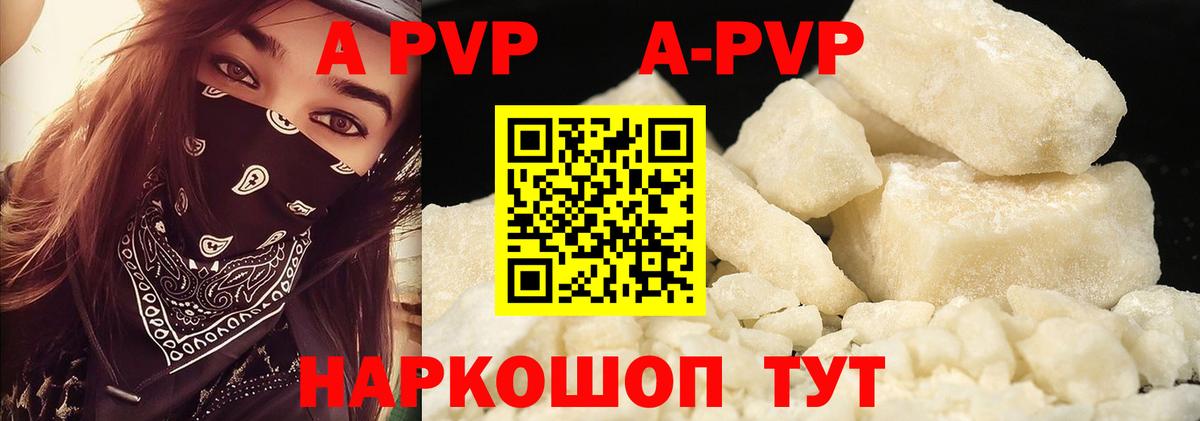 Alpha-PVP крисы CK  Alfa_PVP крисы CK  Вход с VPN  Междуреченск  Alpha PVP мука 