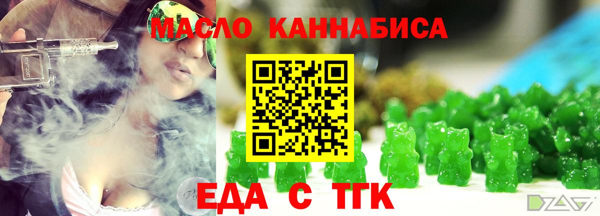 Cannafood конопля  Вход с VPN  Междуреченск 