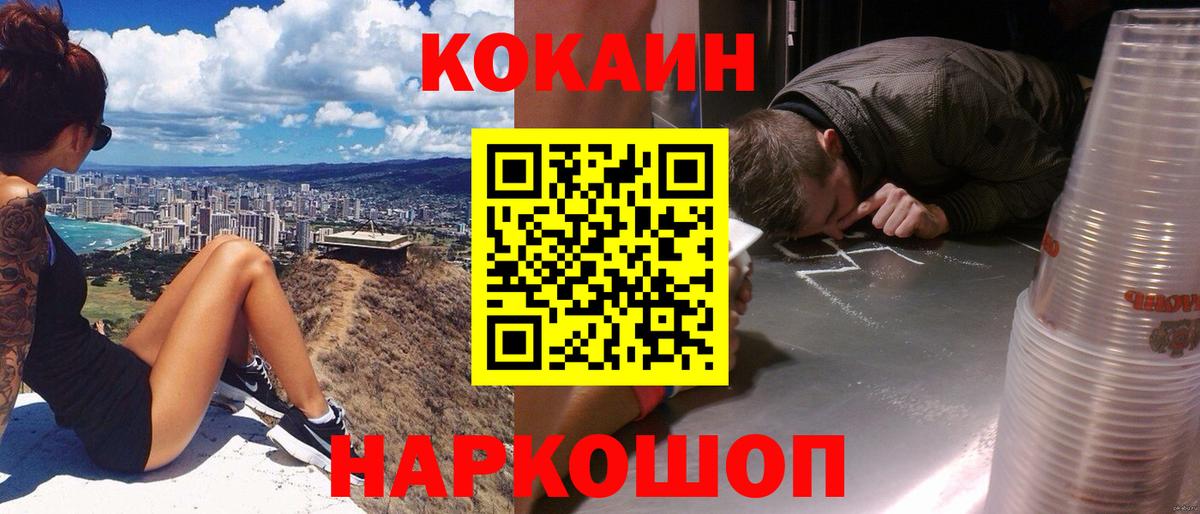 купить наркотики сайты  COCAIN VHQ  Вход с VPN  Междуреченск  COCAIN 