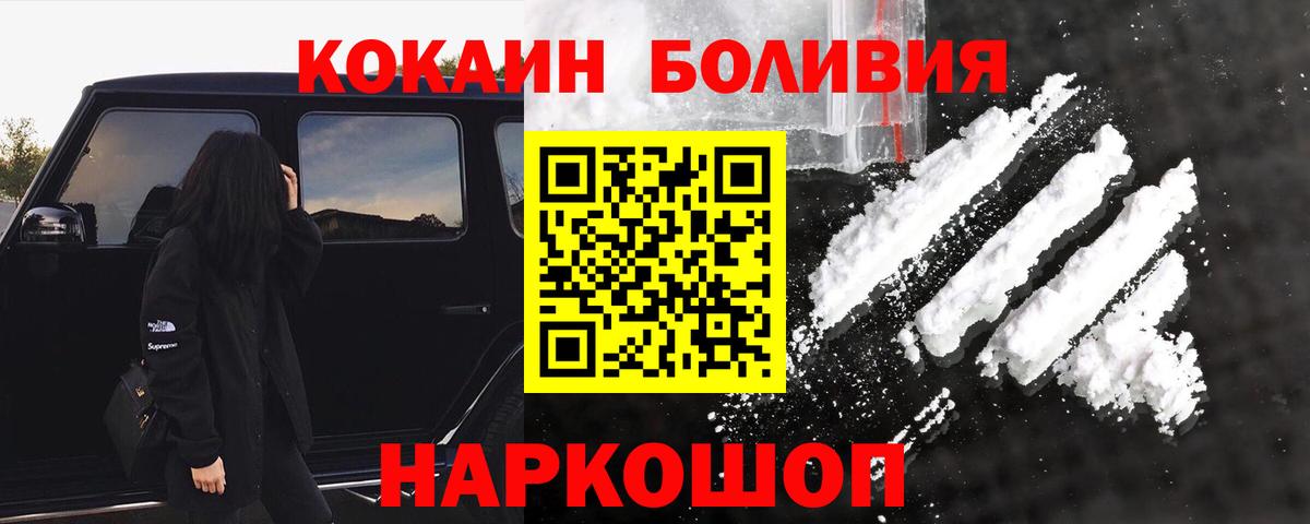 КОКАИН FishScale Междуреченск
