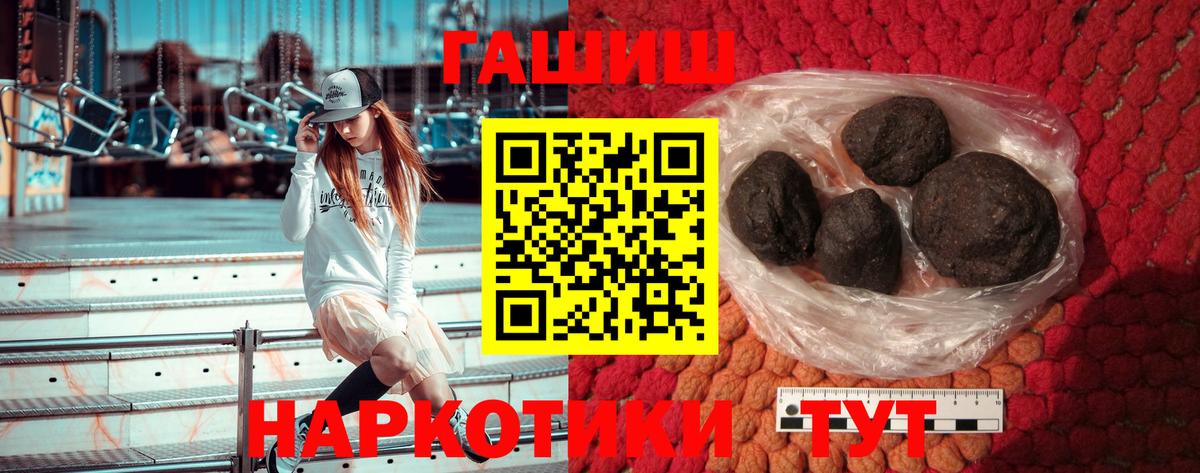 ГАШ VHQ Междуреченск
