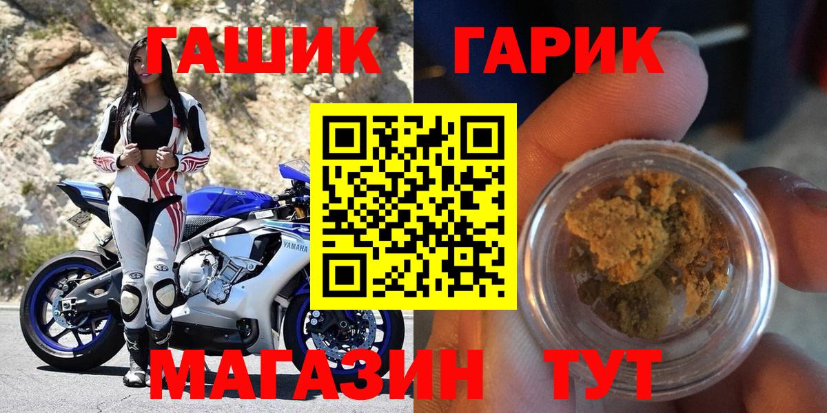 ГАШ Изолятор  Вход с VPN  ГАШИШ AMNESIA HAZE  Междуреченск 