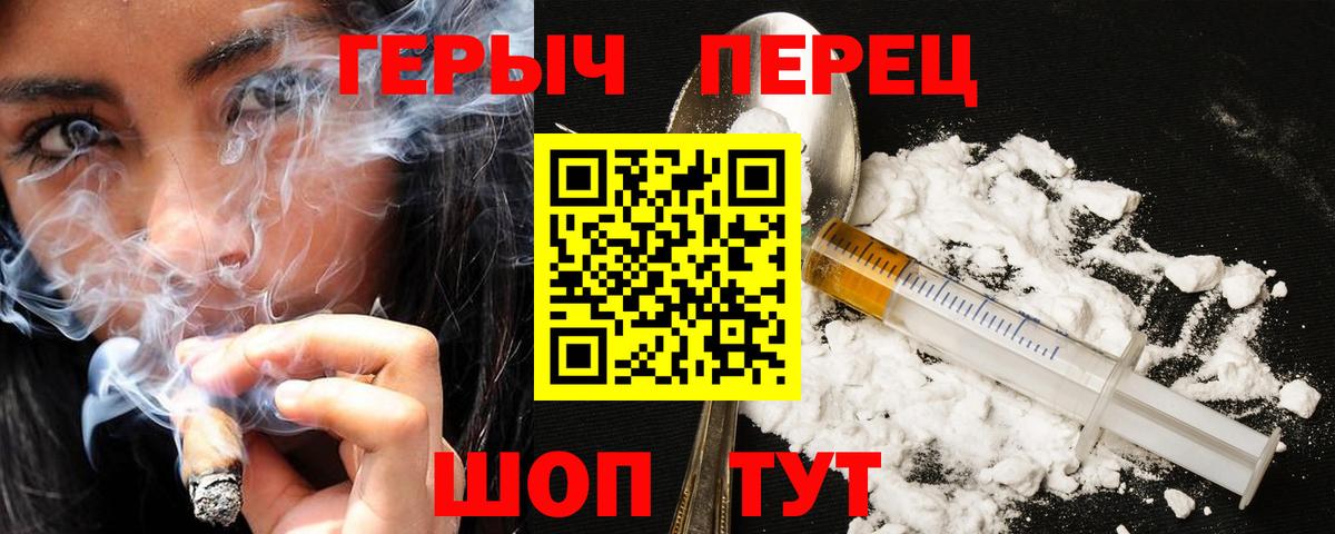 ГЕРОИН гречка Междуреченск