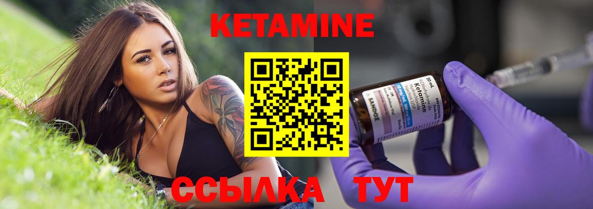 Междуреченск  КЕТАМИН ketamine  Вход с VPN  Кетамин VHQ 