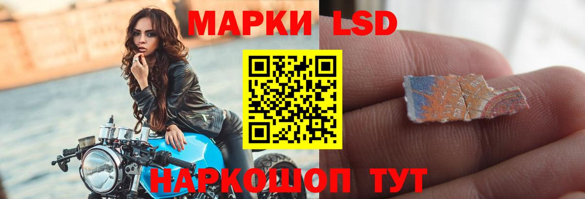 LSD-25 экстази ecstasy Междуреченск