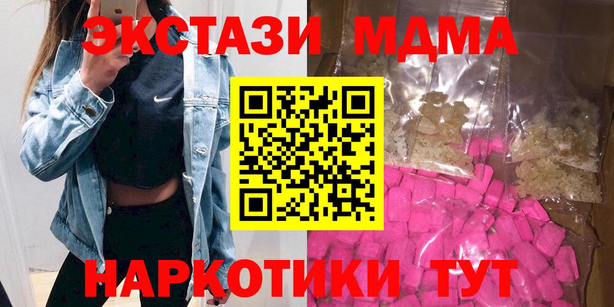 МДМА молли Междуреченск