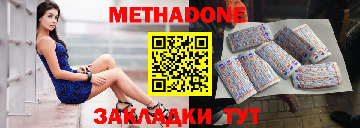 гидра ссылки  МЕТАДОН VHQ  Вход с VPN  Междуреченск 