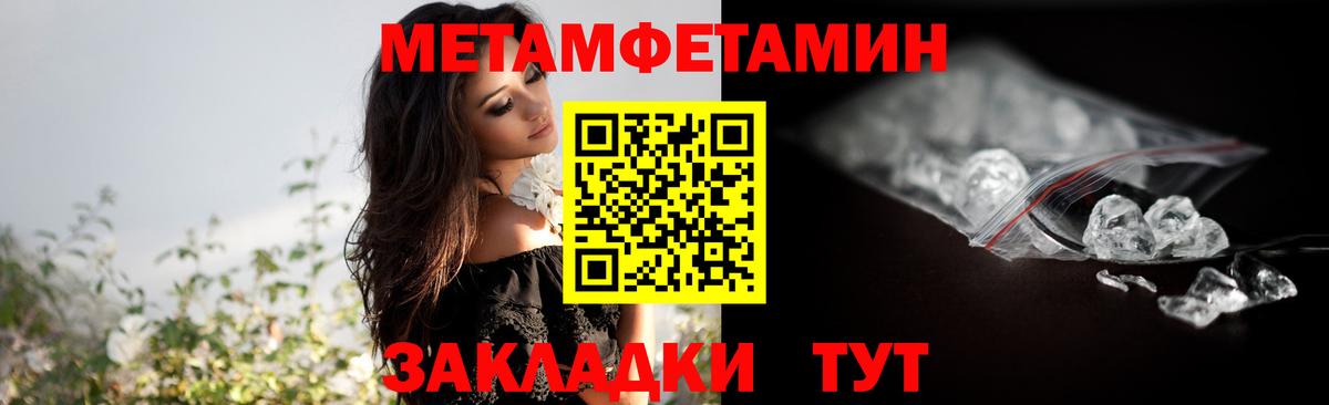 МЕТАМФЕТАМИН винт Междуреченск