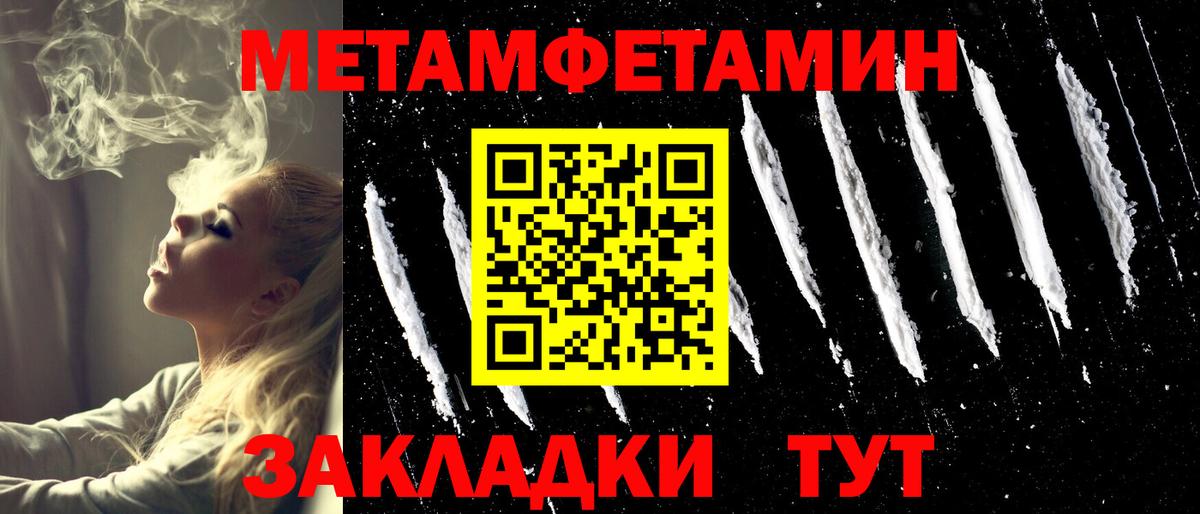 Метамфетамин Декстрометамфетамин 99.9%  Вход с VPN  Междуреченск 