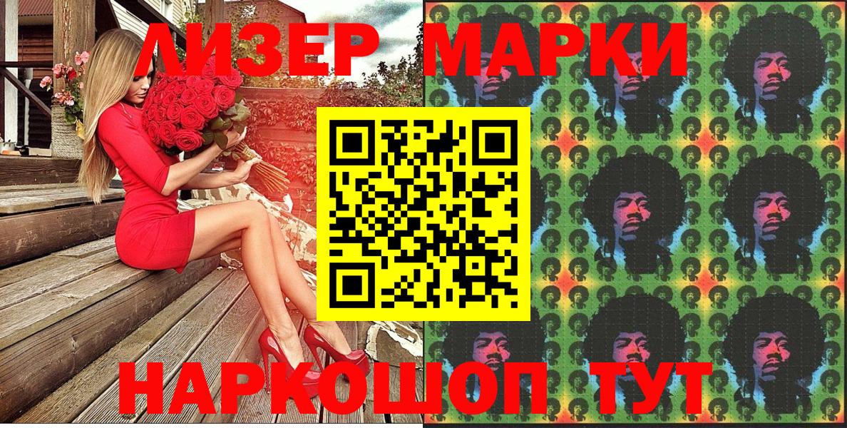 Междуреченск  Марки N-bome 1,8мг  Марки NBOMe  Вход с VPN 