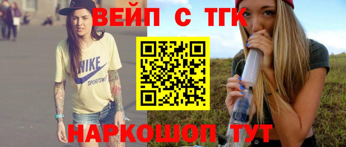 ТГК гашишное масло  ТГК концентрат  Междуреченск  Вход с VPN 